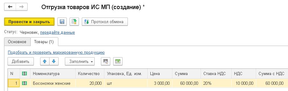 отгрузка.jpg отгрузка.jpg