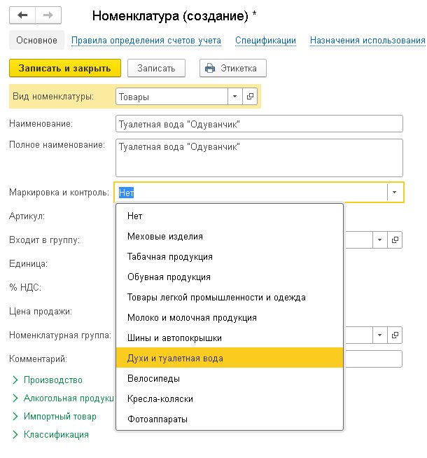 номенкл.jpg номенкл.jpg